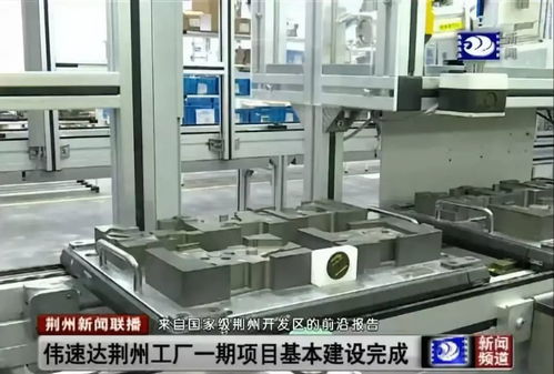 荊州造電動(dòng)汽車正式亮相，本土汽車產(chǎn)業(yè)鏈迎來新篇章