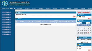 東莞金博科技 以OA自動化辦公系統與小程序開發賦能企業數字化轉型